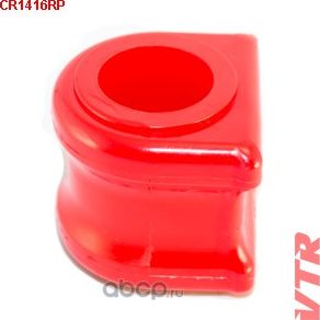 CR1416RP ПОЛИУРЕТАНОВАЯ ВТУЛКА СТАБИЛИЗАТОРА ПЕРЕДНЕЙ ПОДВЕСКИ (D 32) (VTR). Артикул CR1416RP