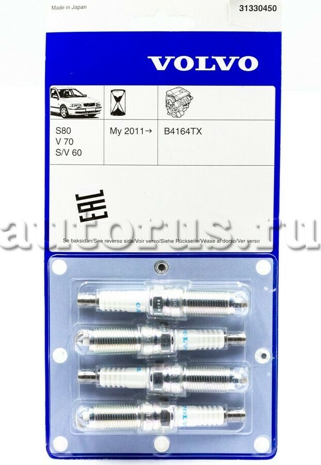 Свеча зажигания Volvo. Артикул 31 330 450