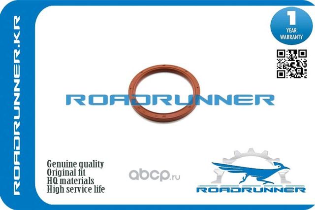 Сальник коленвала задний (Roadrunner). Артикул RR1052A118