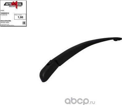 Поводок заднего стеклоочистителя Зафира (Dello). Артикул 100095910