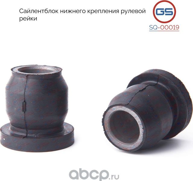 Сайлентблок нижнего крепления рулевой рейки KIA Sorento 2003-2009, KIA Mohave 20 (GS). Артикул SQ00019