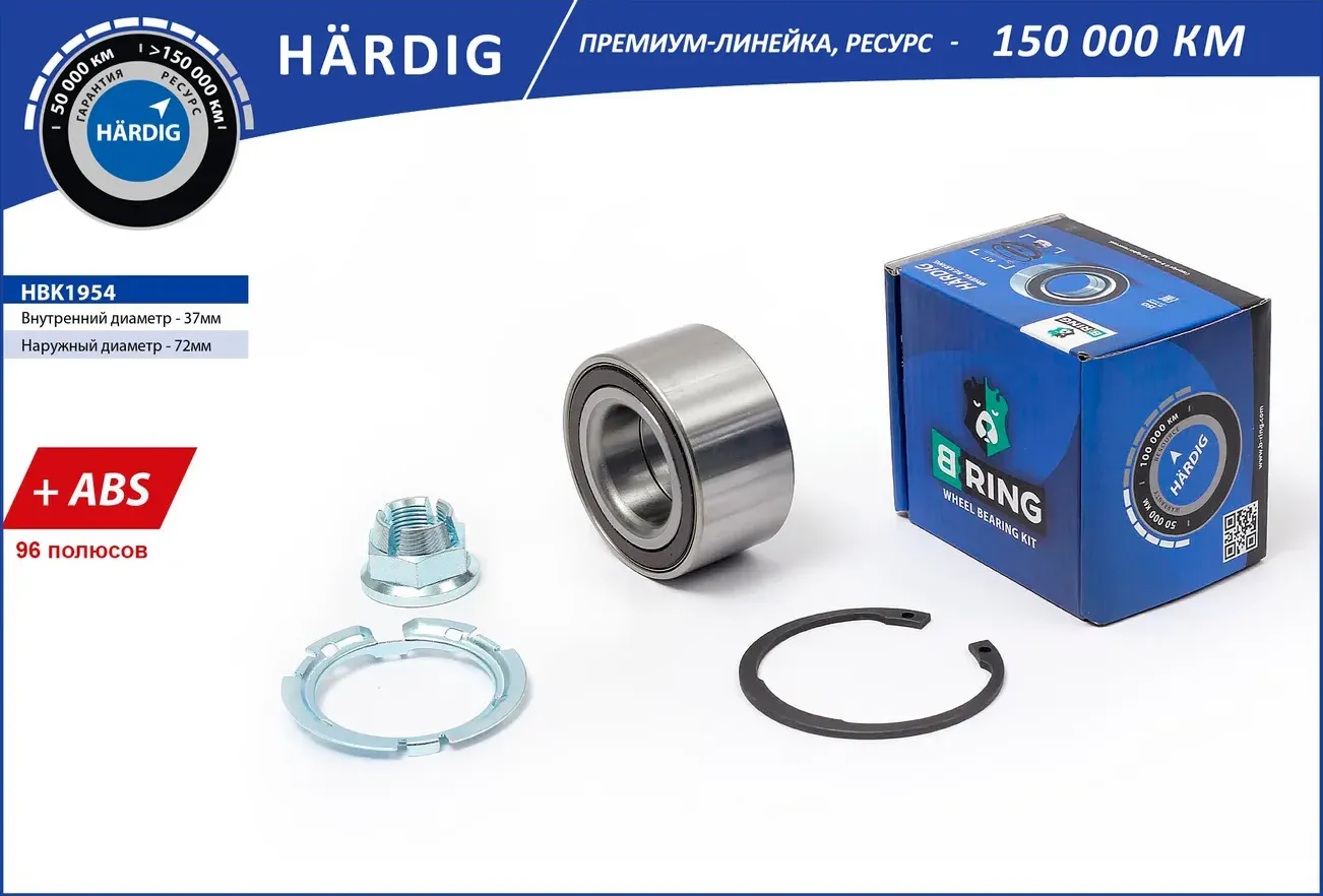 Подшипник ступицы LADA Largus (12-)  RENAULT Logan (04-) (перед. компл.) [37x72x37 с ABS 96 пол.] (H (B-Ring). Артикул hbk1954