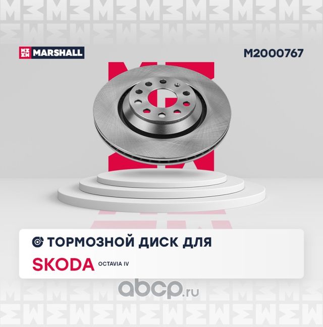 Тормозной диск задний (Marshall). Артикул M2000767