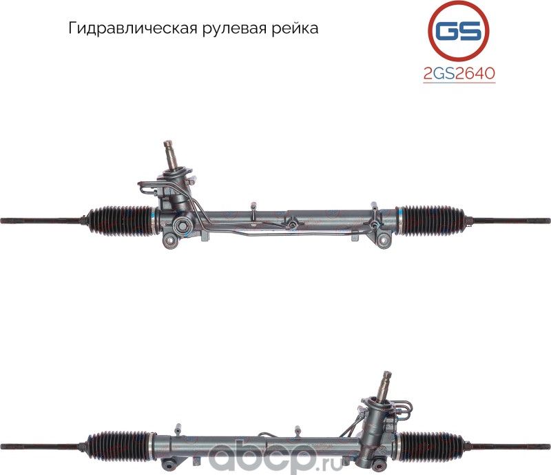 Рулевая рейка Ford Fusion 2002- rebuild (GS). Артикул 2GS2640