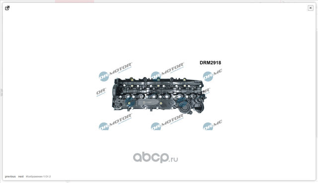 КЛАПАННАЯ КРЫШКА N57 (DR. Motor). Артикул DRM2918