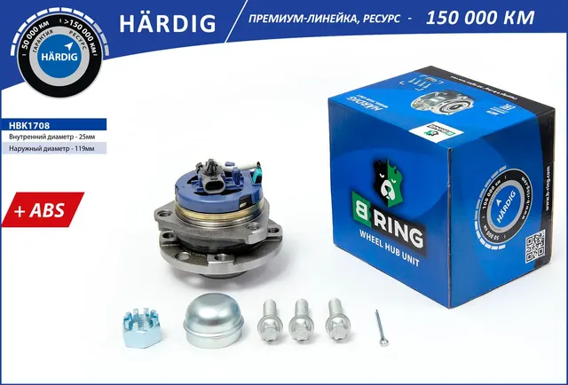 Ступица с подшип. в сборе OPEL Astra G-H (98-) (перед.) [d=119.4 с ABS] (HBK1708) B-RING HARDIG B-Ring. Артикул hbk1708
