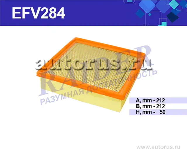 Фильтр воздушный ВАЗ инж.,2123 RAIDER с сеткой EFV284 Raider. Артикул EFV284