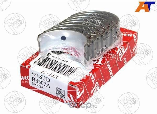 R3302ASTD ВКЛАДЫШИ ШАТУННЫЕ 1.6L NEXIA,1.4-1.6L AVEO,LACETTI 07 (Taiho). Артикул R3302ASTD
