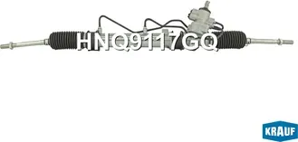 Рулевая рейка (Krauf). Артикул HNQ9117GQ