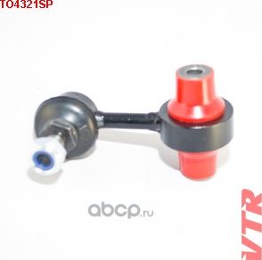 Тяга стабилизатора задней подвески (VTR). Артикул TO4321SP