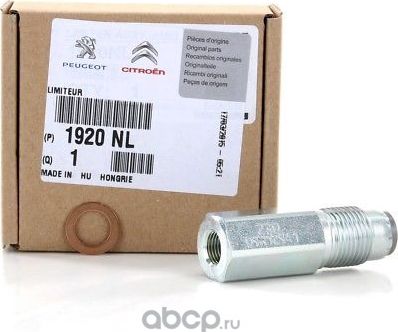 Регулятор давления подачи топлива PSA. Артикул 1920NL