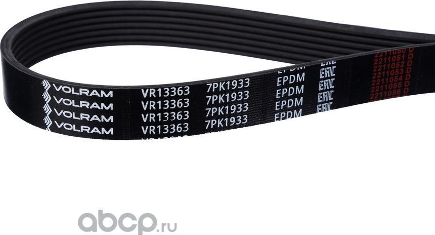 РЕМЕНЬ ПОЛИКЛИНОВОЙ (7PK1933) TOYOTA VR13363 (VOLRAM). Артикул VR13363