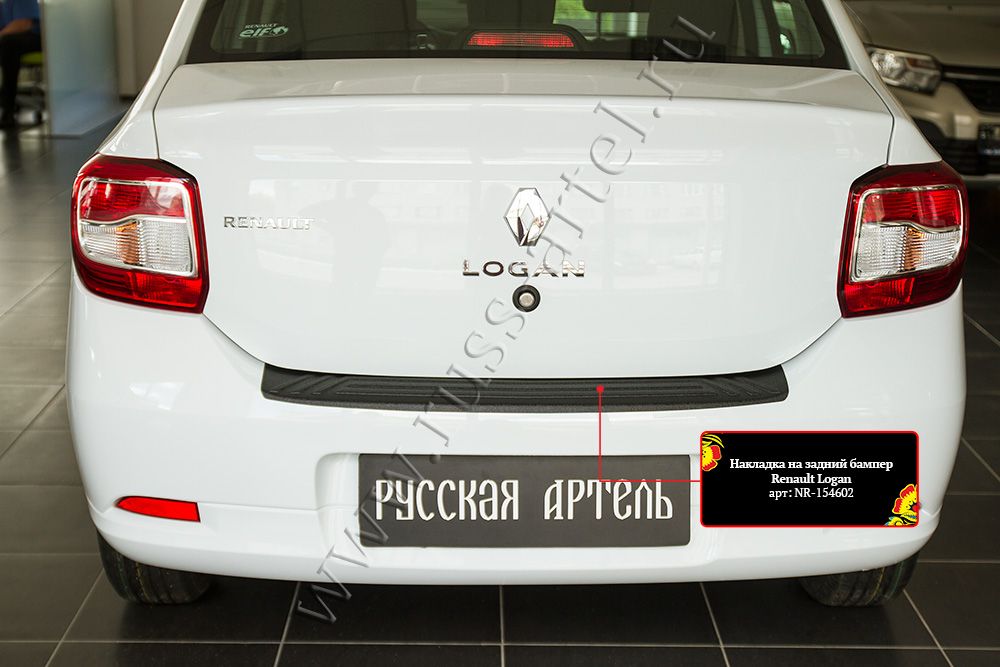 Накладка на задний бампер Русская Артель для Renault Logan II 2018-2026. Артикул NR-154602