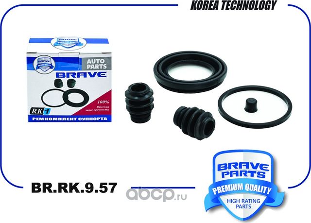 Ремкомплект суппорта 96250029 BR.RK.9.57 Lacetti, Aveo, Lanos, d54mm (Brave). Артикул BRRK957
