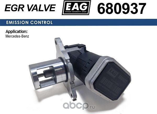 Клапан (EAG) EAG. Артикул 680937