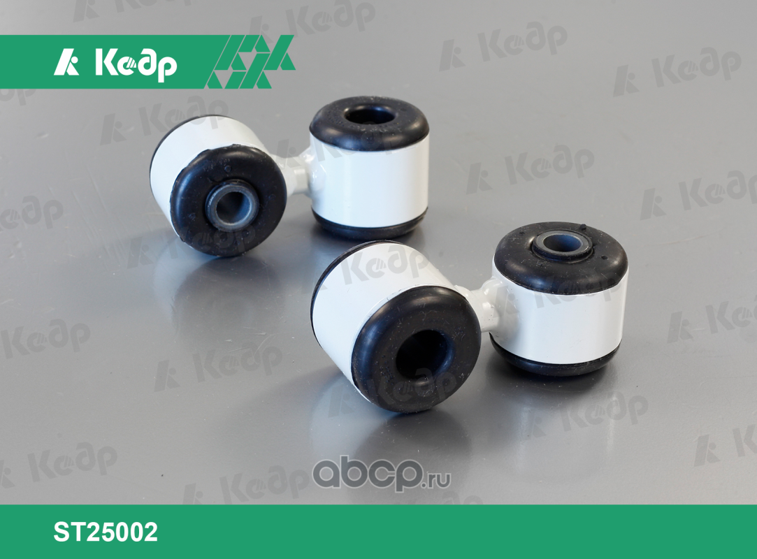 Комплект стоек стабилизатора 2108 (Кедр). Артикул ST25002