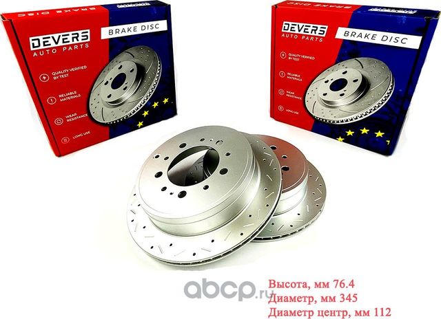 Диск тормозной передний перфорированный  Toyota LC (Devers). Артикул 202589998