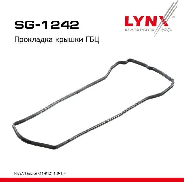 Прокладка крышки ГБЦ (Lynxauto). Артикул SG1242