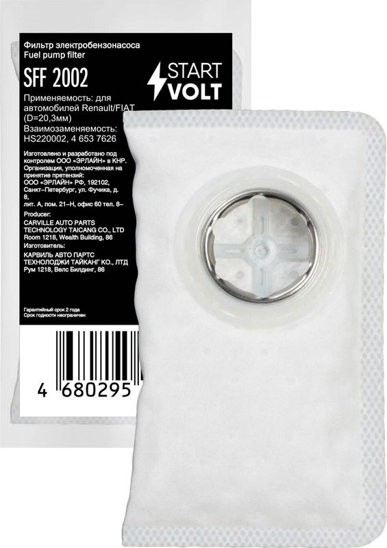 Сетка-фильтр грубой очистки бензонасоса StartVOLT для Fiat Punto I 1993-1999. Артикул SFF 2002