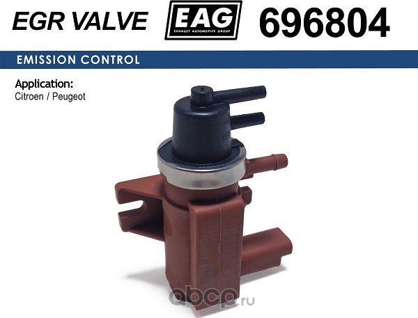 Клапан электромагнитный (EAG). Артикул 696804