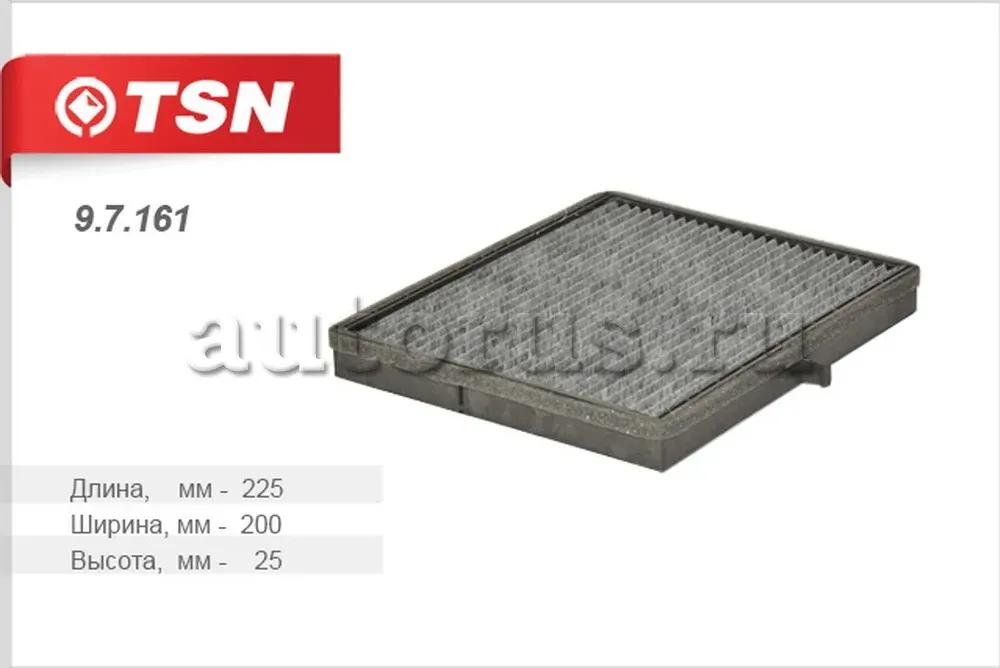 Фильтр салона (TSN). Артикул 9.7.161