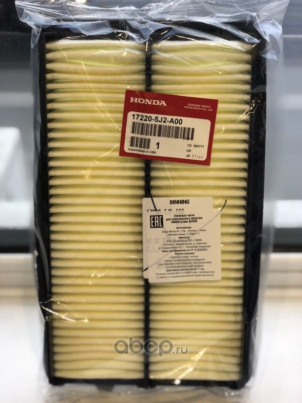 Воздушный фильтр Honda. Артикул 172205J2A00