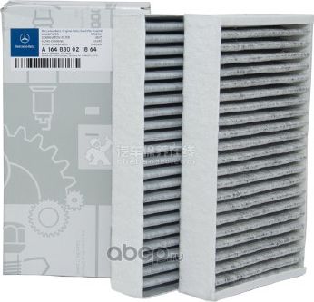 Салонный фильтр Mercedes-Benz. Артикул A1648300218