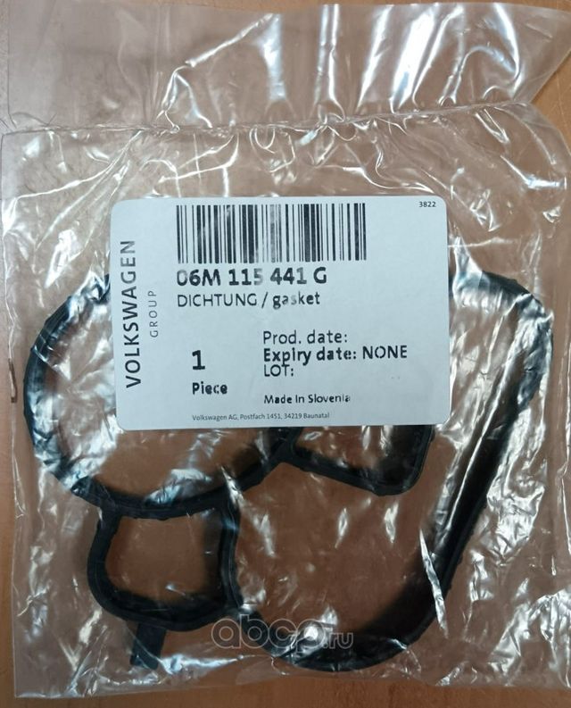 Деталь VAG. Артикул 06M115441G