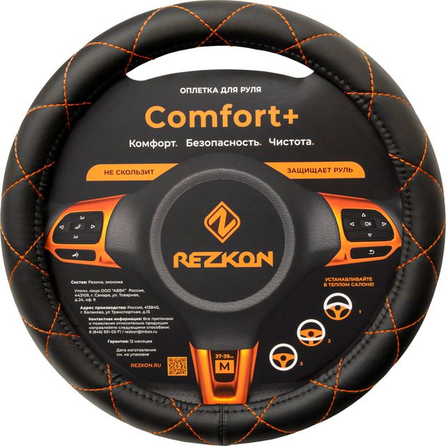 Оплётка на руль Rezkon каркасная Стандарт (размер M, экокожа глад., цвет ЧЕРНЫЙ/ОРАНЖЕВЫЙ ромб). Артикул 8003011710