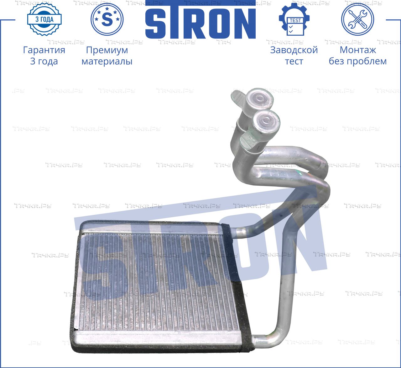 Радиатор отопителя (печки) Stron для Hyundai Tucson I 2004-2010. Артикул STH0001