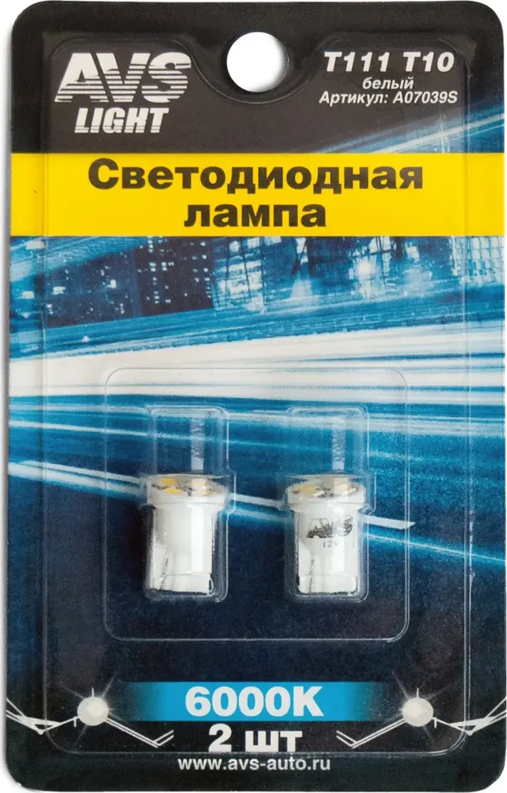 АВТОЛАМПА СВЕТОДИОДНАЯ W5W (W2,1X9,5D) 12V T10 БЕЛЫЙ 4SMD 2835 БЛИСТЕР (AVS). Артикул A07039S