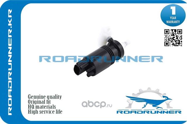 Насос омывателя (Roadrunner). Артикул RR0051WP
