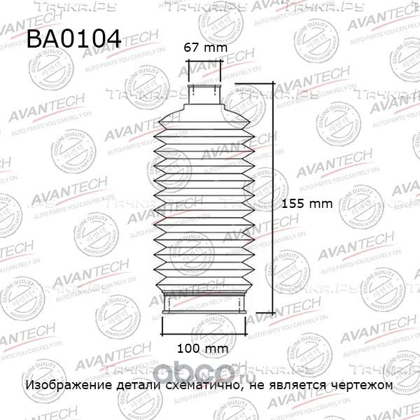 Пыльник амортизатора Avantech Avantech. Артикул BA0104