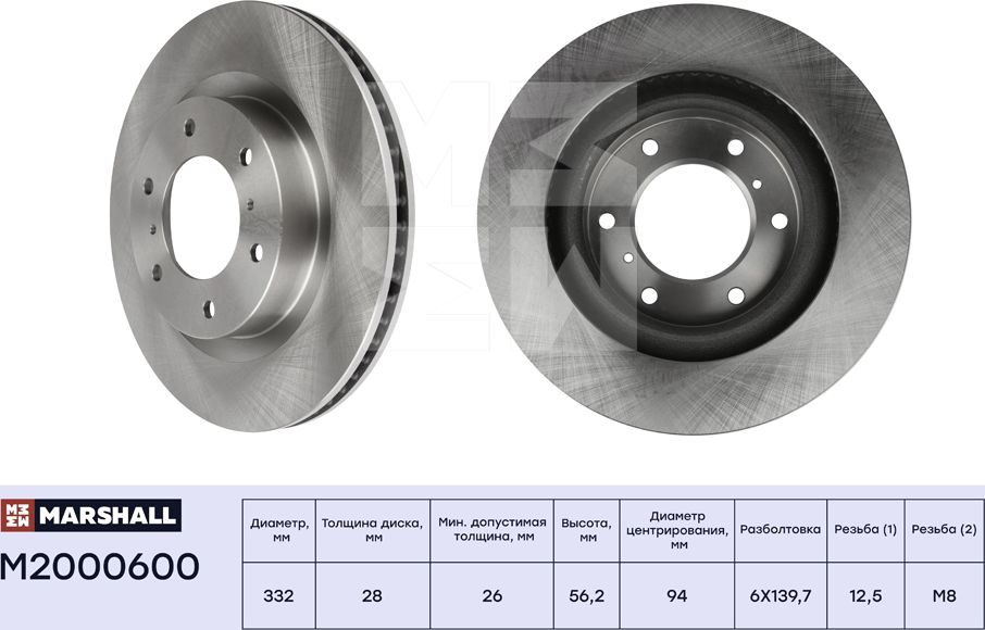 Тормозной диск передн. Mitsubishi Pajero IV 06- (M2000600) (Marshall). Артикул M2000600