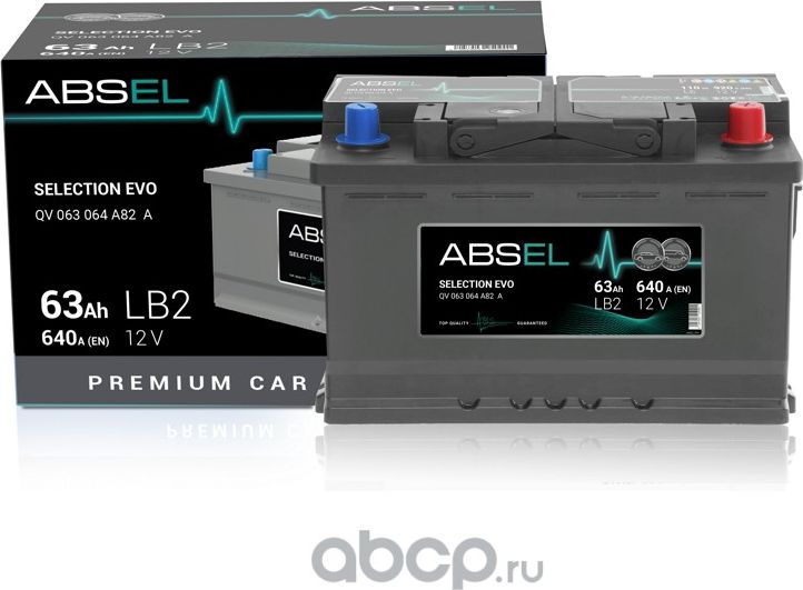 Аккумулятор ABSEL SELECTION EVO 12V LB2 63Ah 640A (0) ОП (легковая) type EURO (2 Absel. Артикул QV063064A82A