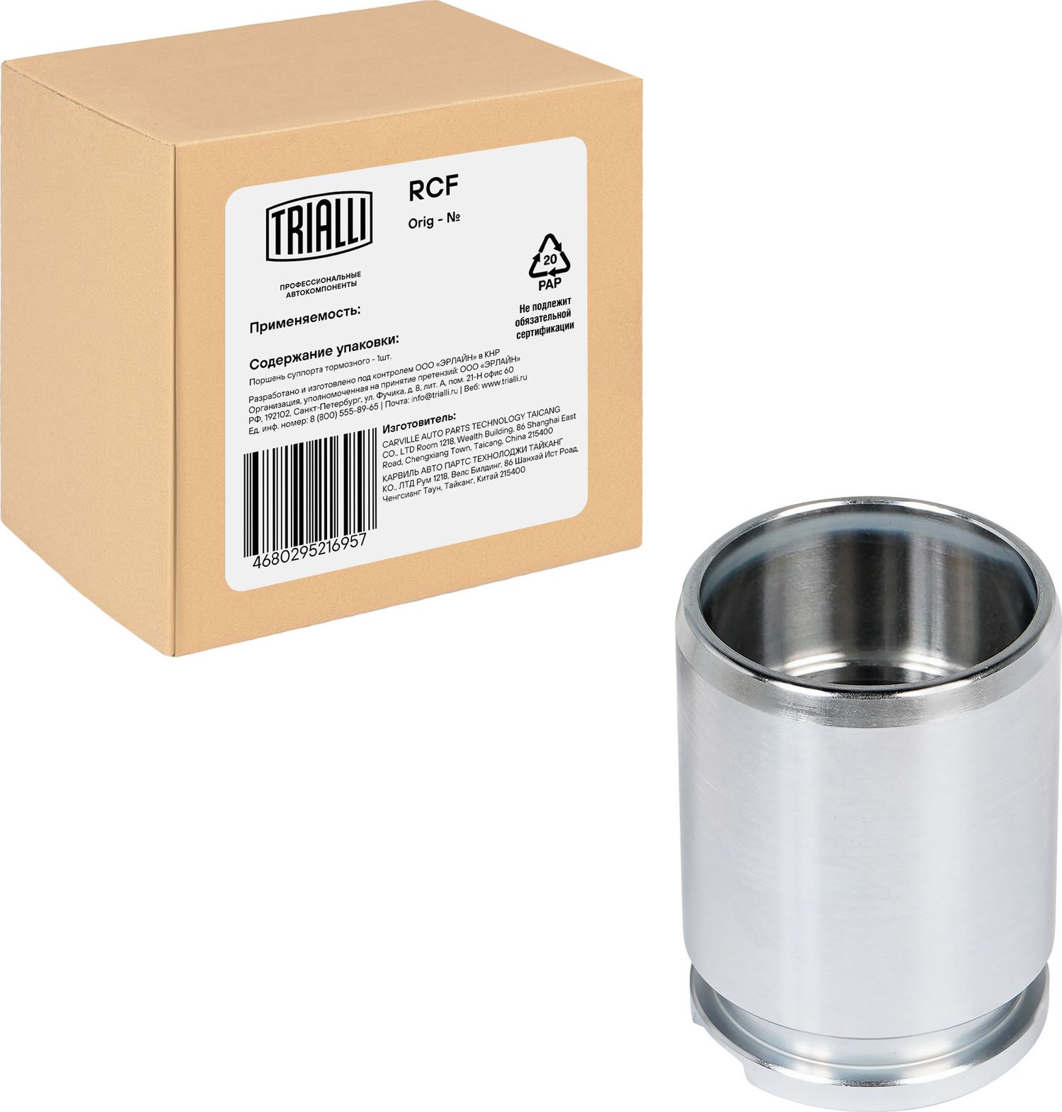 Поршень тормозного суппорта Trialli. Артикул RCF 032197P