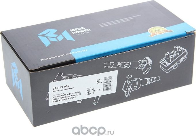 Катушка зажигания BMW 1 (E87),3 (E46,E90),5 (E39,E60),7 (E65),X1 (E84),X3 (E83), (Megapower) Megapower. Артикул 37013002