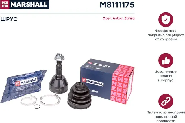 ШРУС наружный (Marshall). Артикул M8111175
