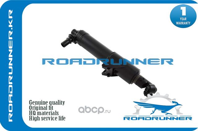 RR-8W0955101 Омыватель фары, , шт (Roadrunner). Артикул RR8W0955101