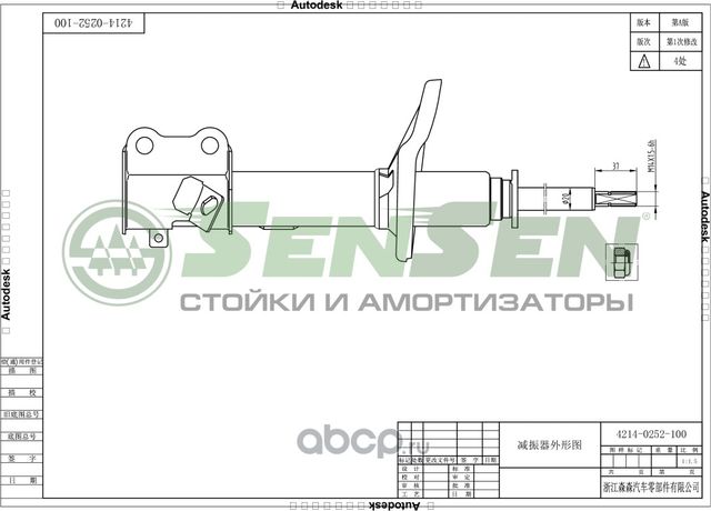 Амортизатор подвески задний левый газовый (Sensen). Артикул 42140252