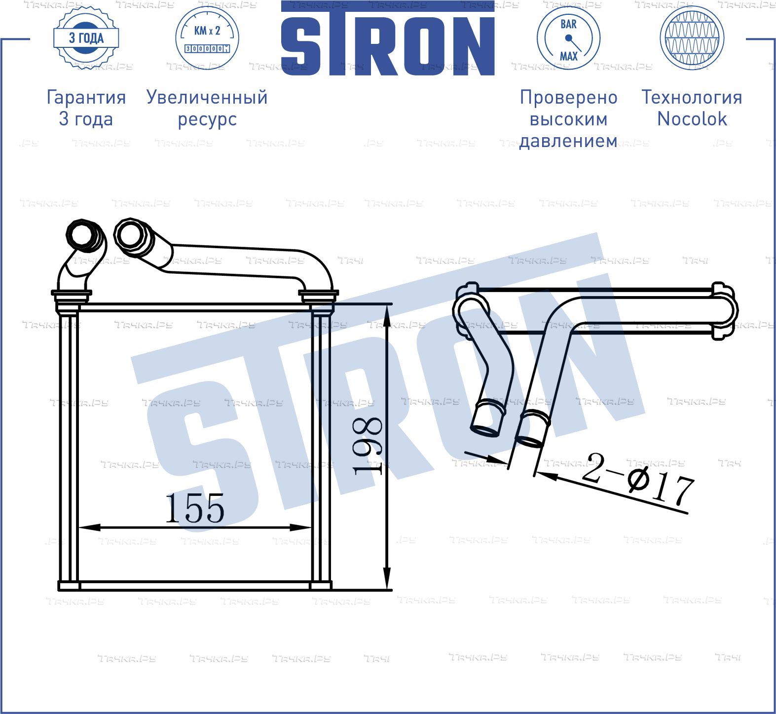 Радиатор отопителя (печки) Stron для Volkswagen Passat CC I 2008-2012. Артикул STH0031