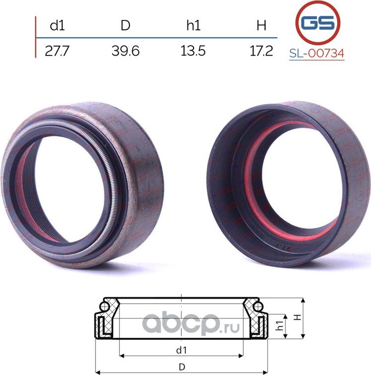Сальник рулевой рейки 27.7 39.6 13.5/17.2 (GS). Артикул SL00734