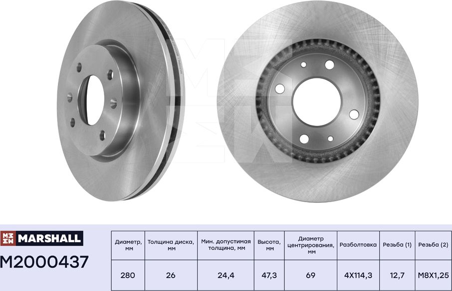 Тормозной диск передн. Hyundai Elantra III (XD) 01- / Sonata IV (+ТаГАЗ) 01- Ki (Marshall). Артикул M2000437