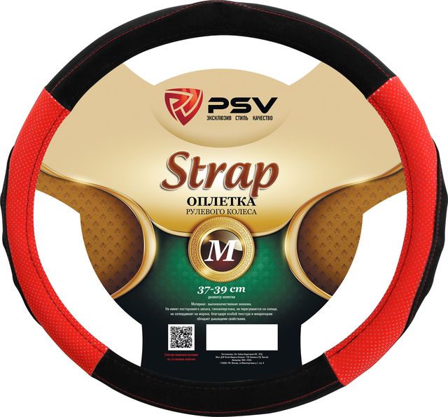 Оплётка на руль PSV Strap Fiber (размер M, экокожа, цвет ЧЕРНЫЙ/КРАСНЫЙ). Артикул 132622