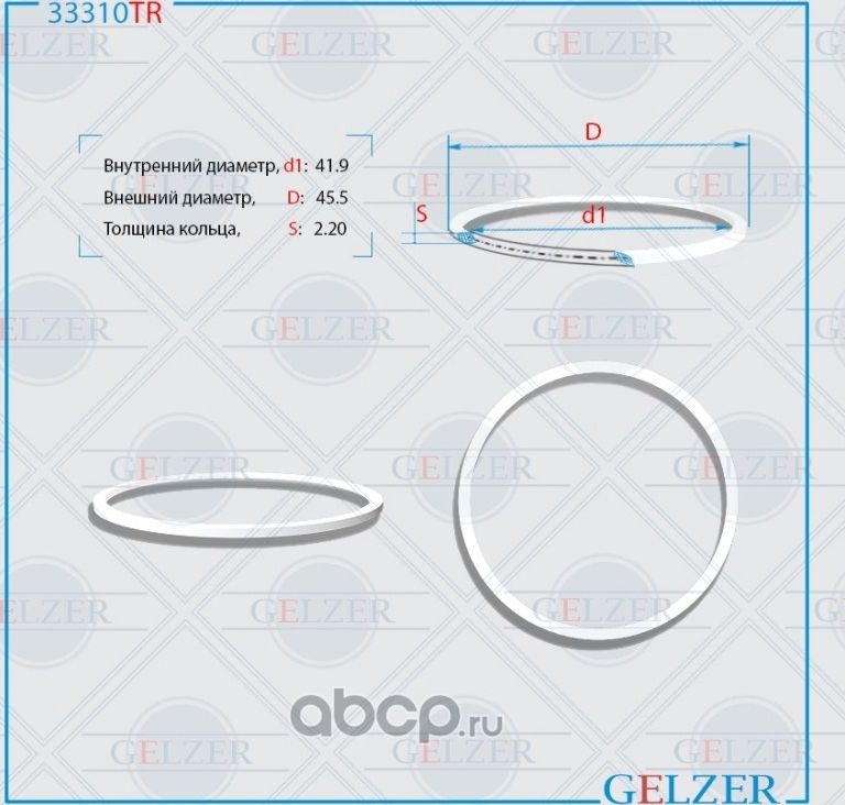 33310TR Тефлоновое кольцо 41.9x45.5x2.2 (Gelzer). Артикул 33310TR