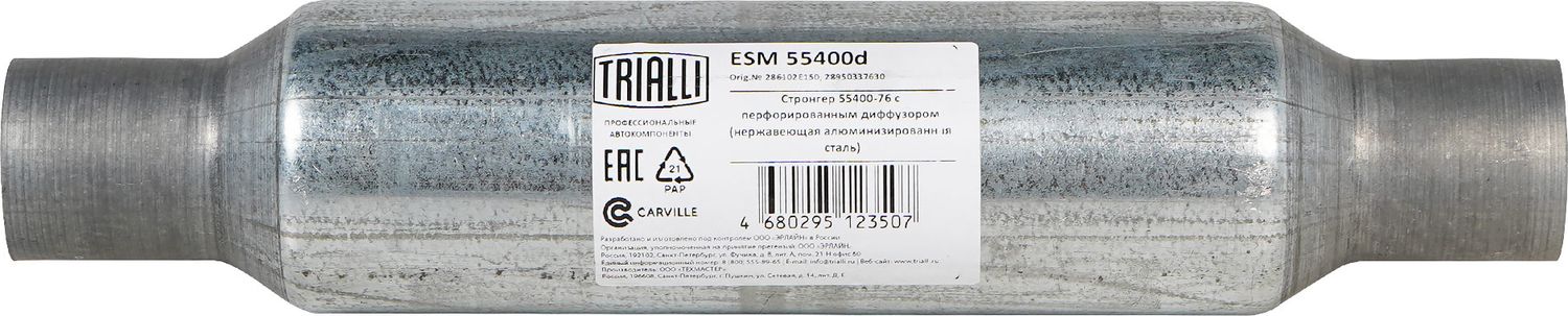 Глушитель Trialli. Артикул ESM 55400d