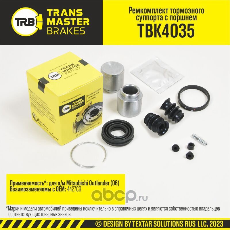 Ремкомплект тормозного суппорта с поршнем, MITSUBISHI OUTLANDER 06, передняя ось, d.43 мм (Transmaster). Артикул TBK4035