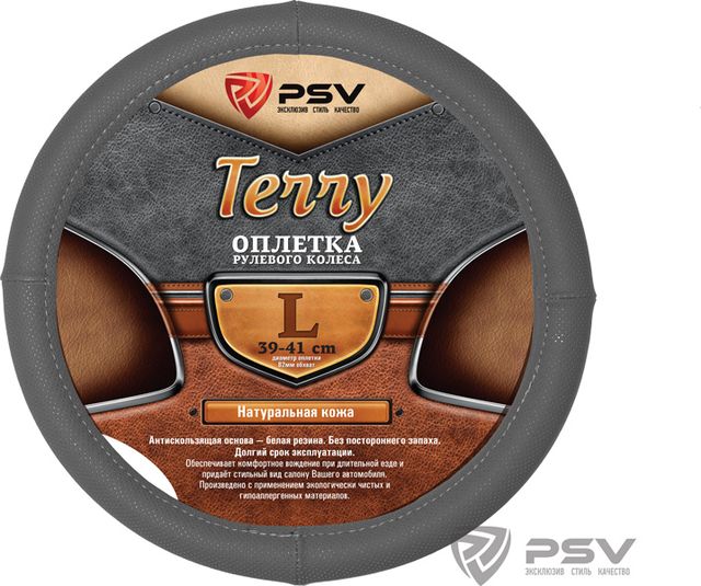Оплётка на руль PSV Terry (размер L, натуральная кожа, цвет СЕРЫЙ). Артикул 116959