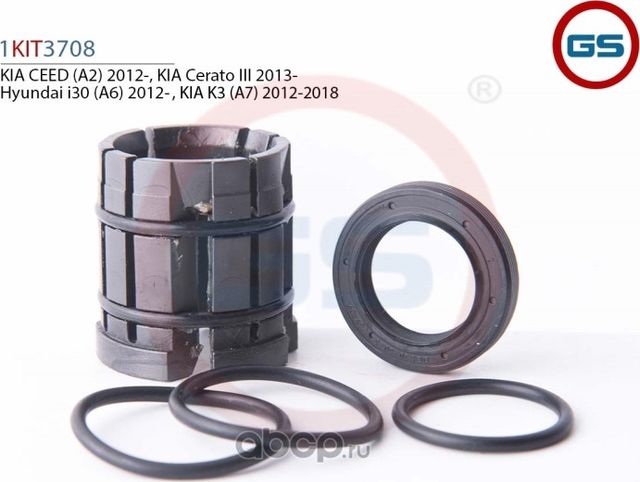 Ремкомплект рулевой рейки (GS). Артикул 1KIT3708