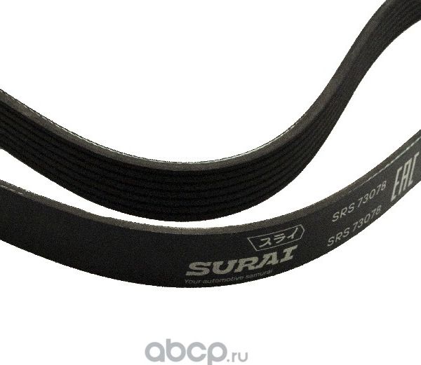 Ремень поликлиновой 7PK1125 Nissan Juke (10-) 1.6i/1.6T (SRS 73078) SURAI Surai. Артикул SRS73078